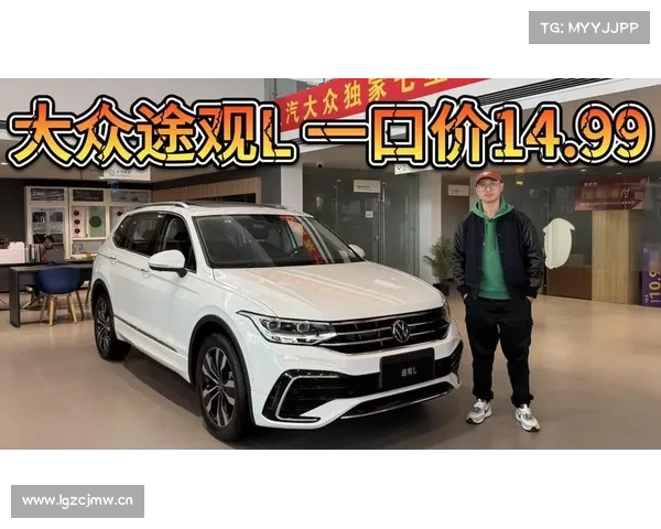 买车纠结实录:12万买丰田荣放还是多花1万买大众途观L 买车纠结实录:12万买丰田荣放还是多花1万买大众途观L